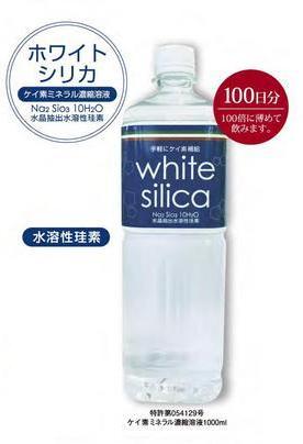 white_silica