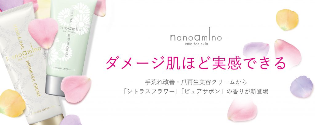 nanoamino